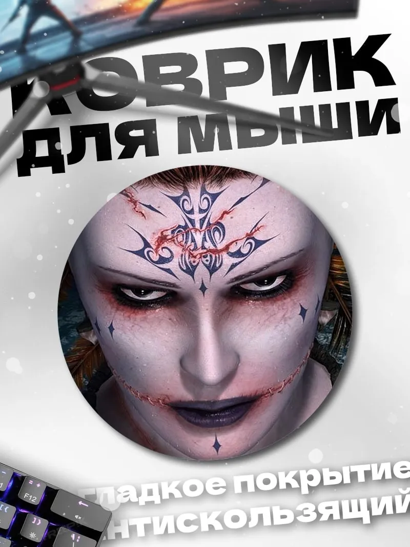 Коврик круглый Воительница с тату