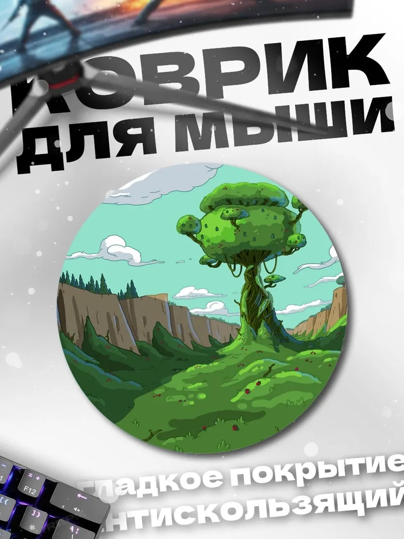 Коврик круглый Зеленое дерево