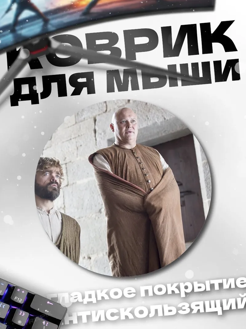 Коврик круглый два монаха в келье