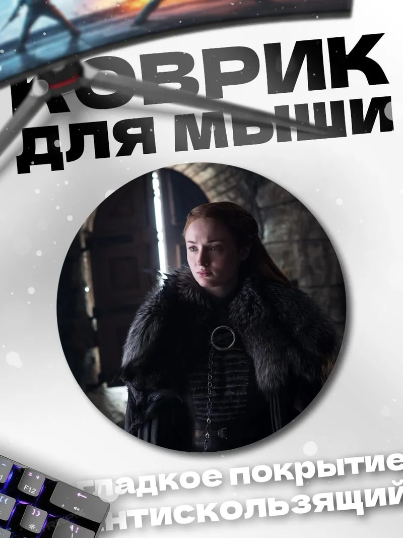 Коврик круглый девушка в замке