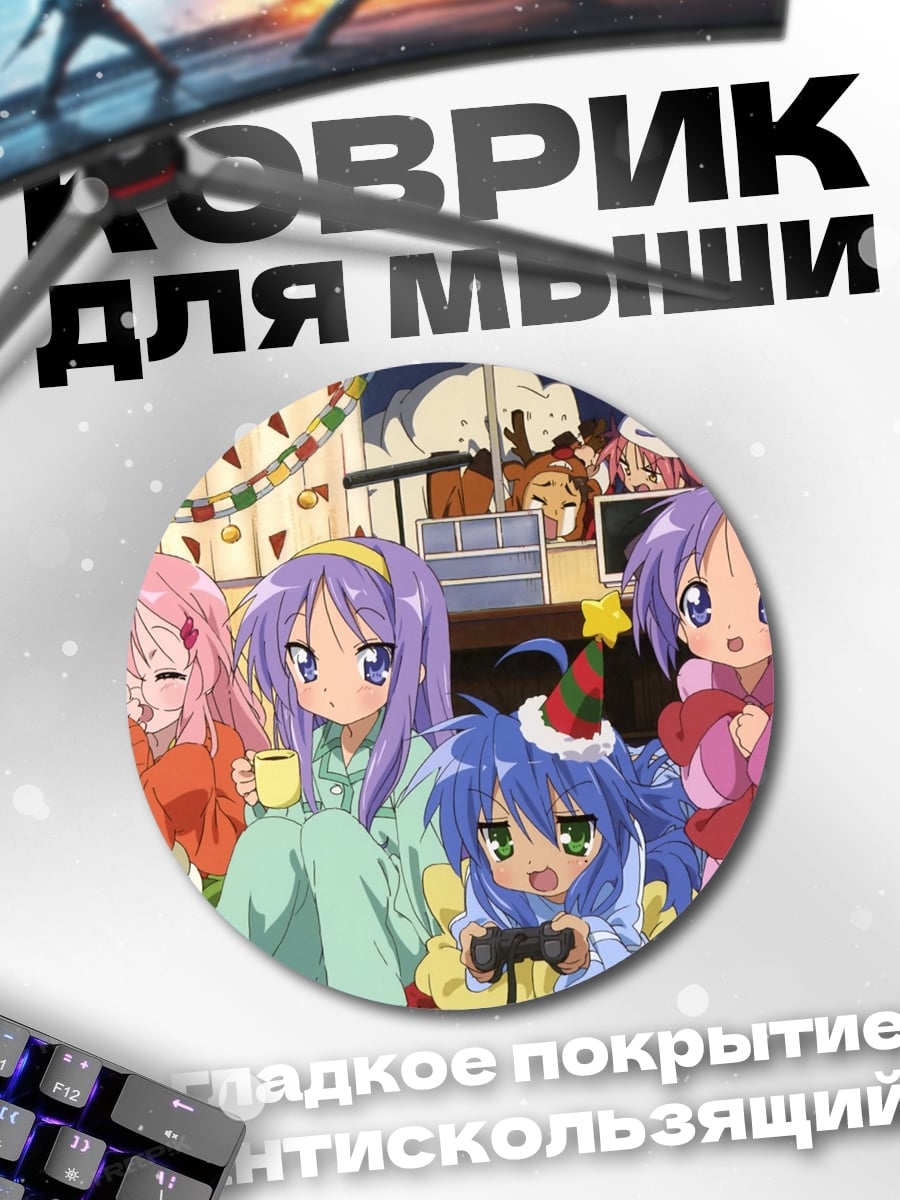 Коврик круглый девушки в пижамах