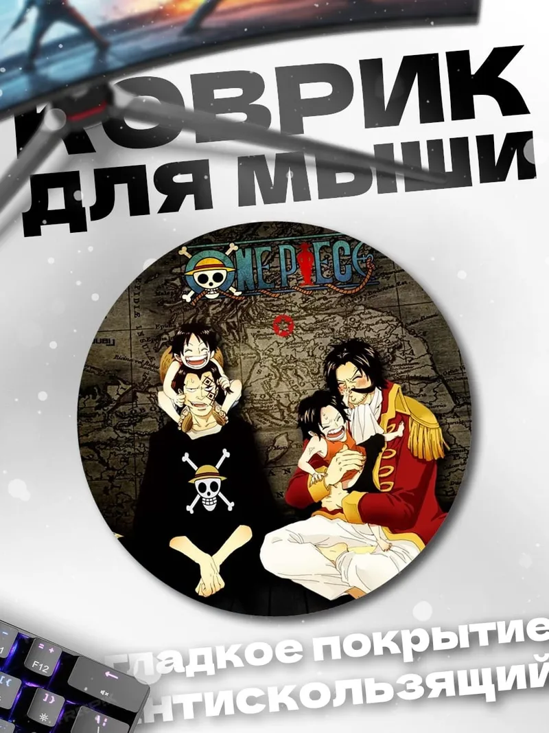 Коврик круглый семья пиратов