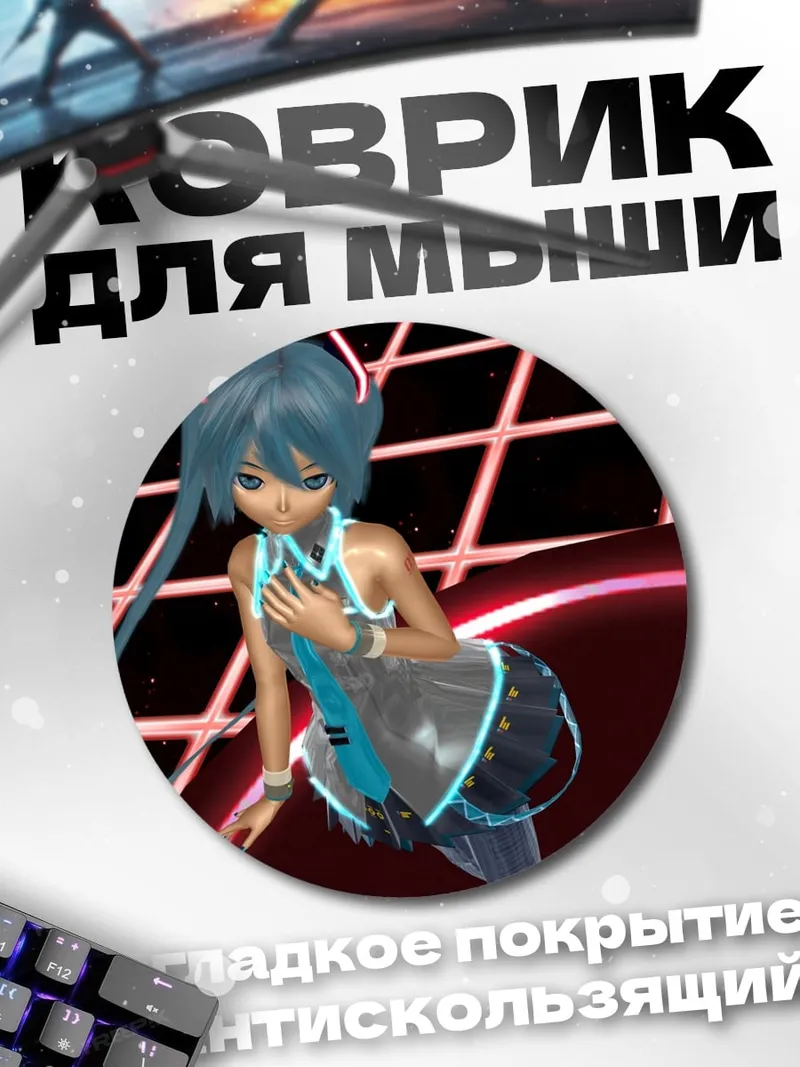Коврик круглый Мику неоновая дива