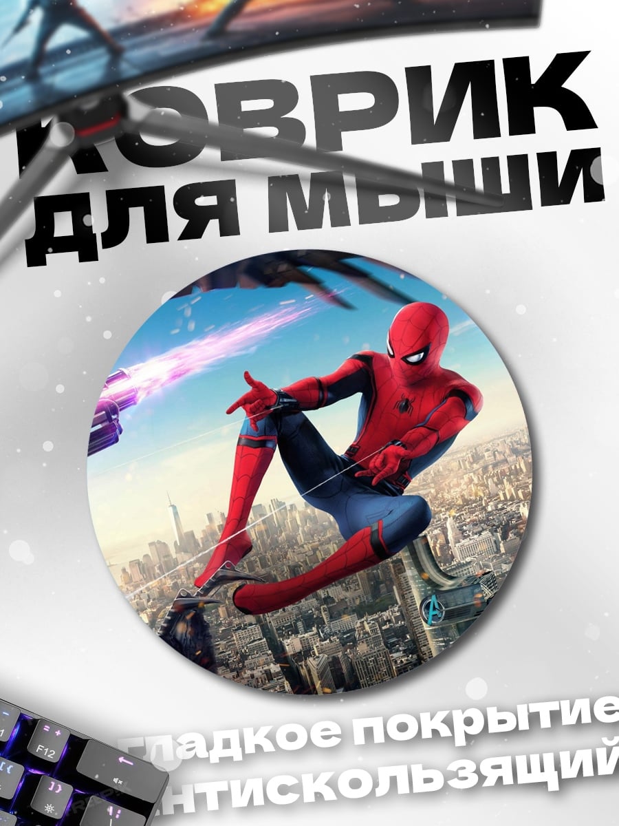 Коврик круглый Мстители против злодея