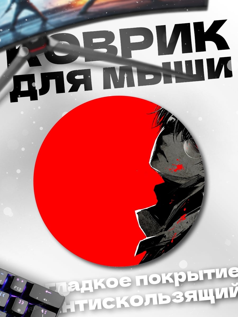 Коврик круглый Красный фон