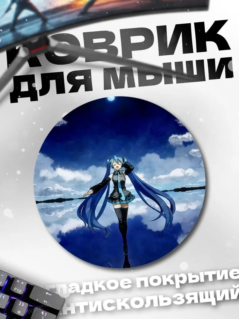 Коврик круглый Аниме девушка в небе