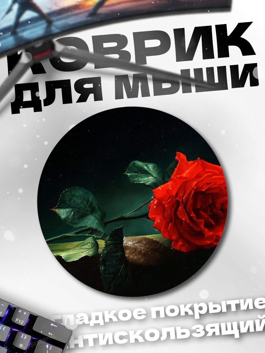 Коврик круглый Красная роза
