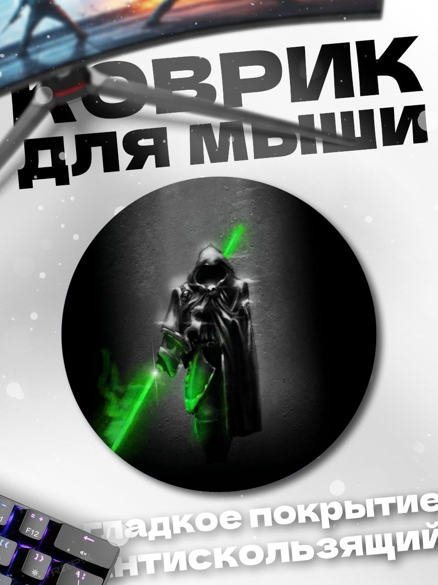 Коврик круглый Темный рыцарь свет