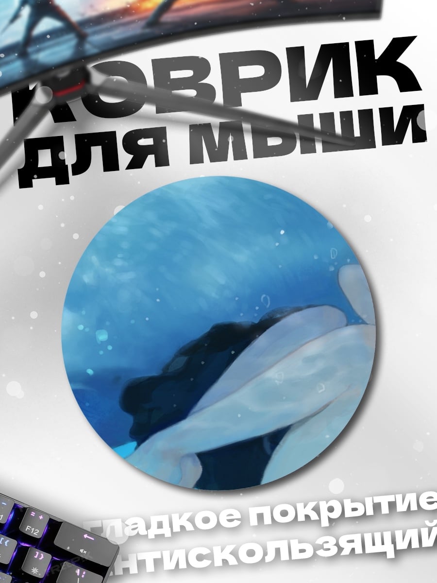 Коврик круглый Девушка с дельфином