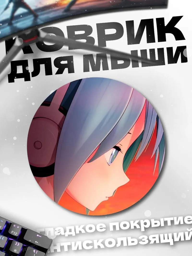 Коврик круглый Аниме девушка в наушниках