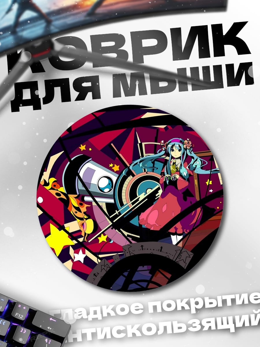 Коврик круглый аниме девушка