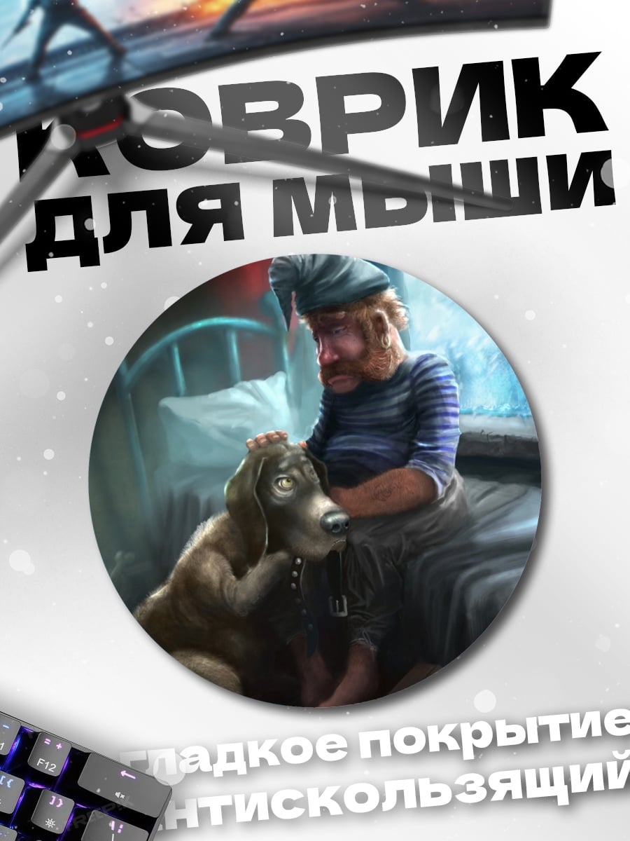 Коврик круглый девочка с собакой