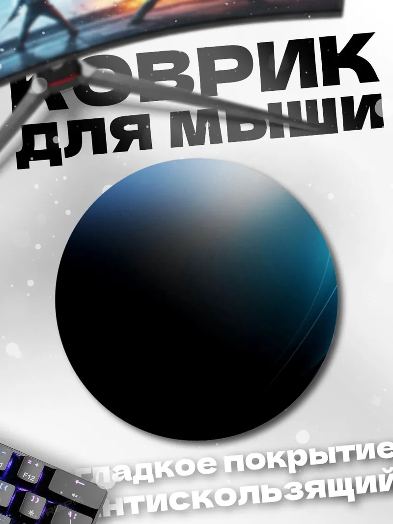Коврик круглый абстрактные синие линии
