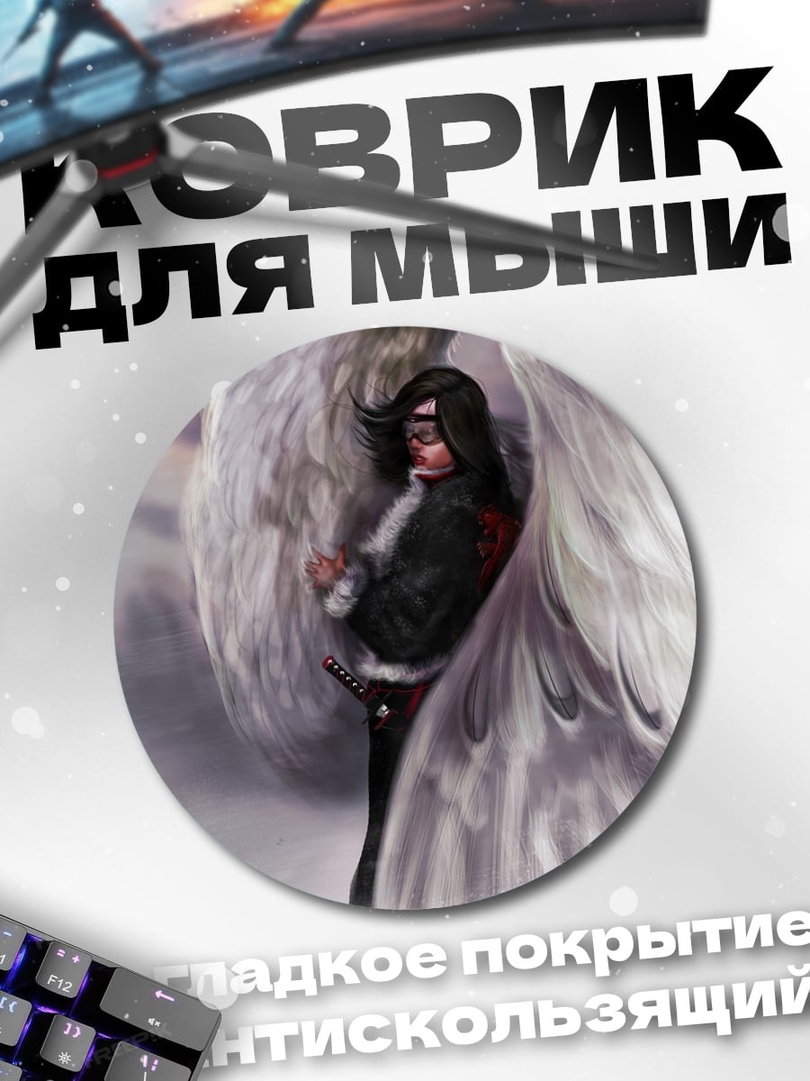 Коврик круглый девушка с белым грифоном