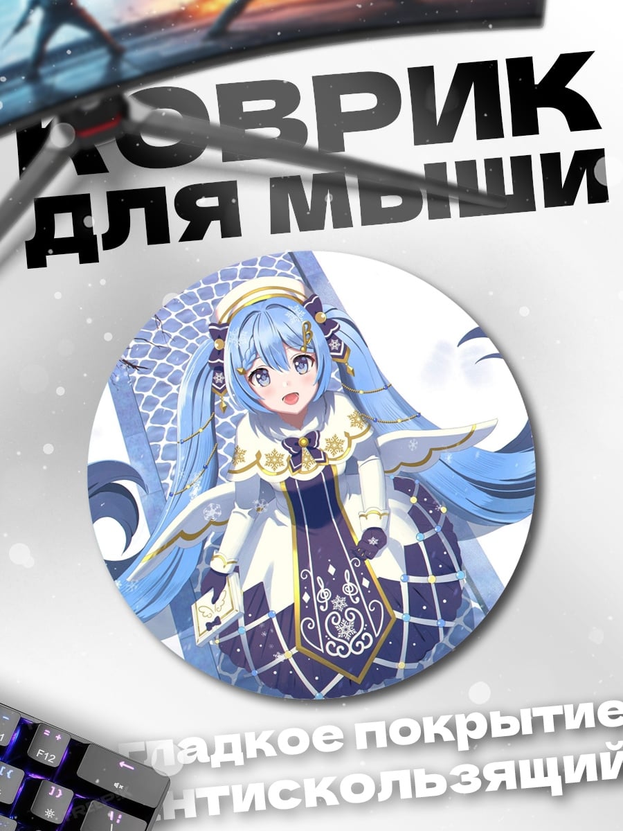 Коврик круглый ангел с голубыми волосами