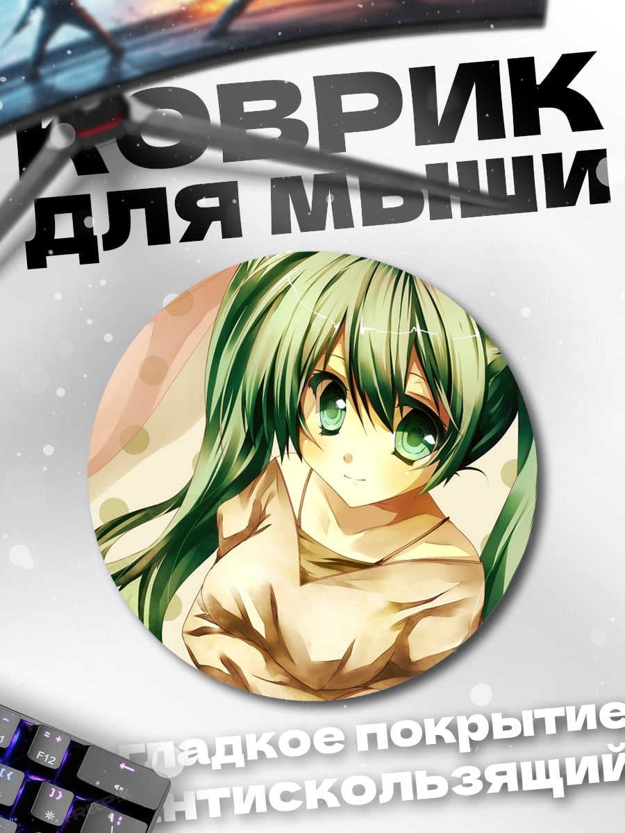 Коврик круглый зеленоволосая аниме девушка
