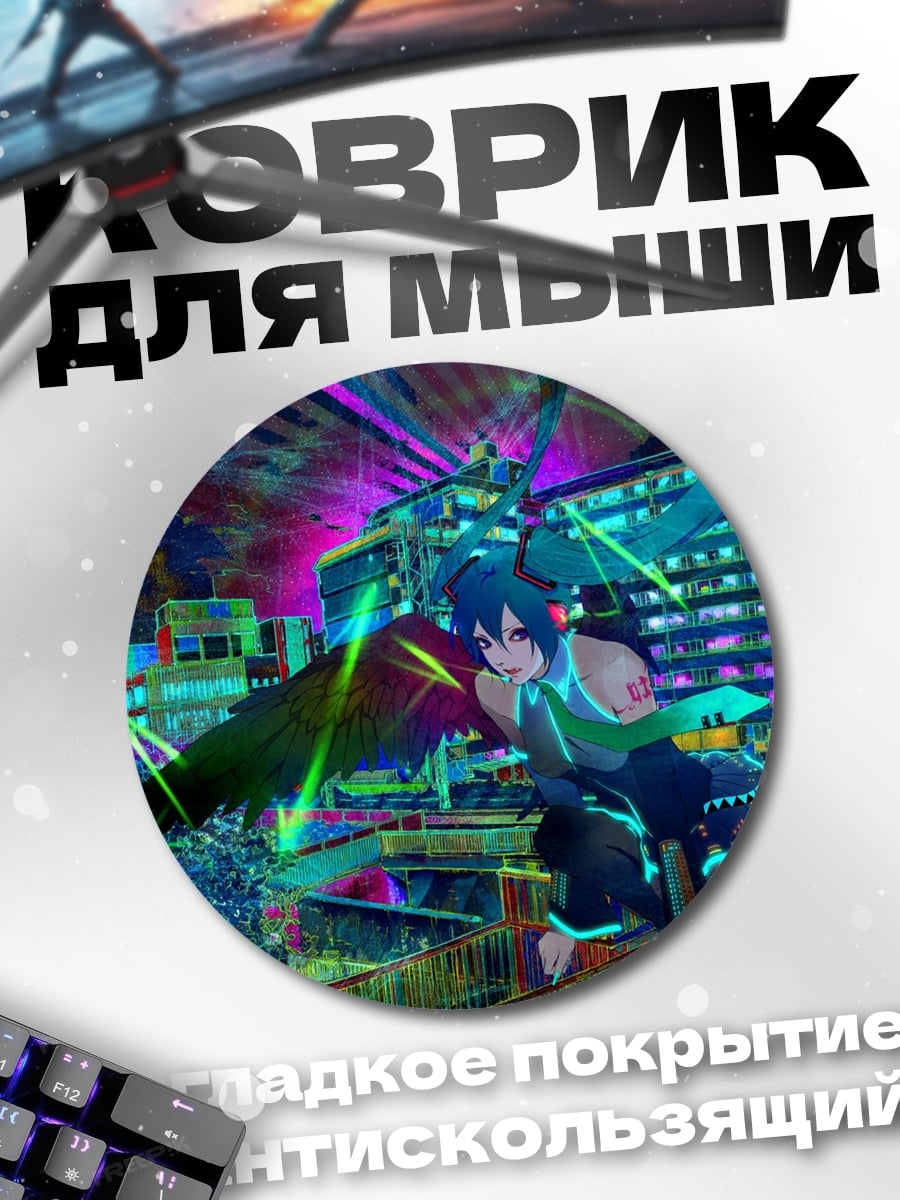 Коврик круглый Аниме битва