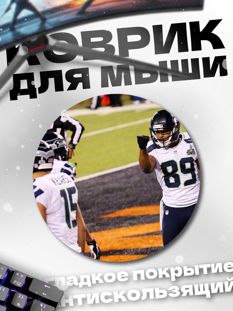Коврик круглый Американский футбол