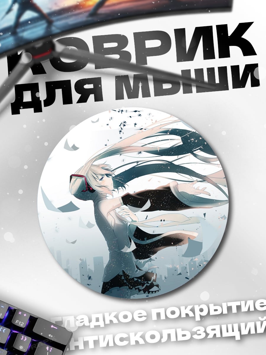Коврик круглый Девушка в белом