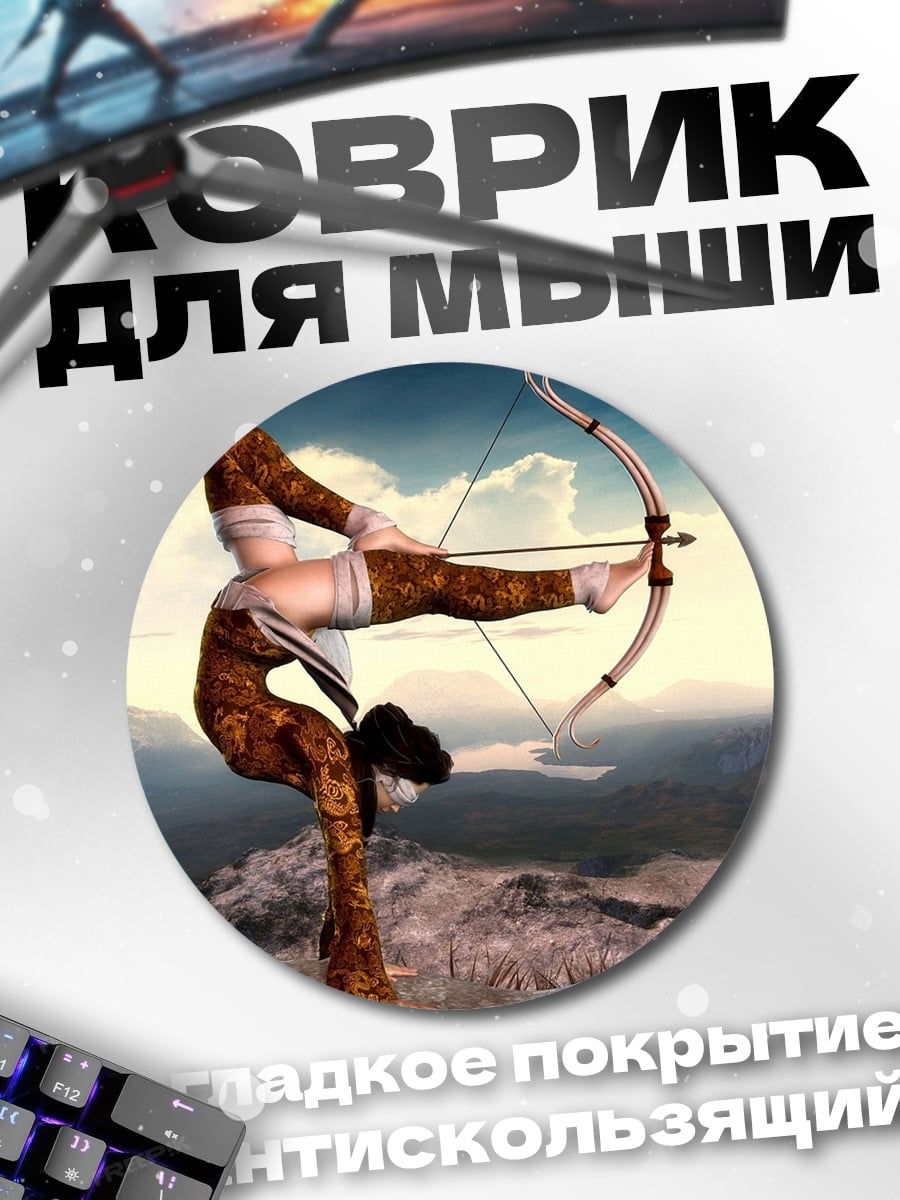 Коврик круглый Лучник на скале