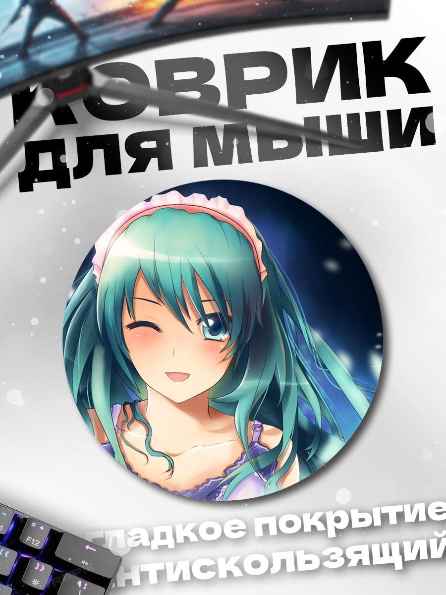 Коврик круглый Аниме девушка