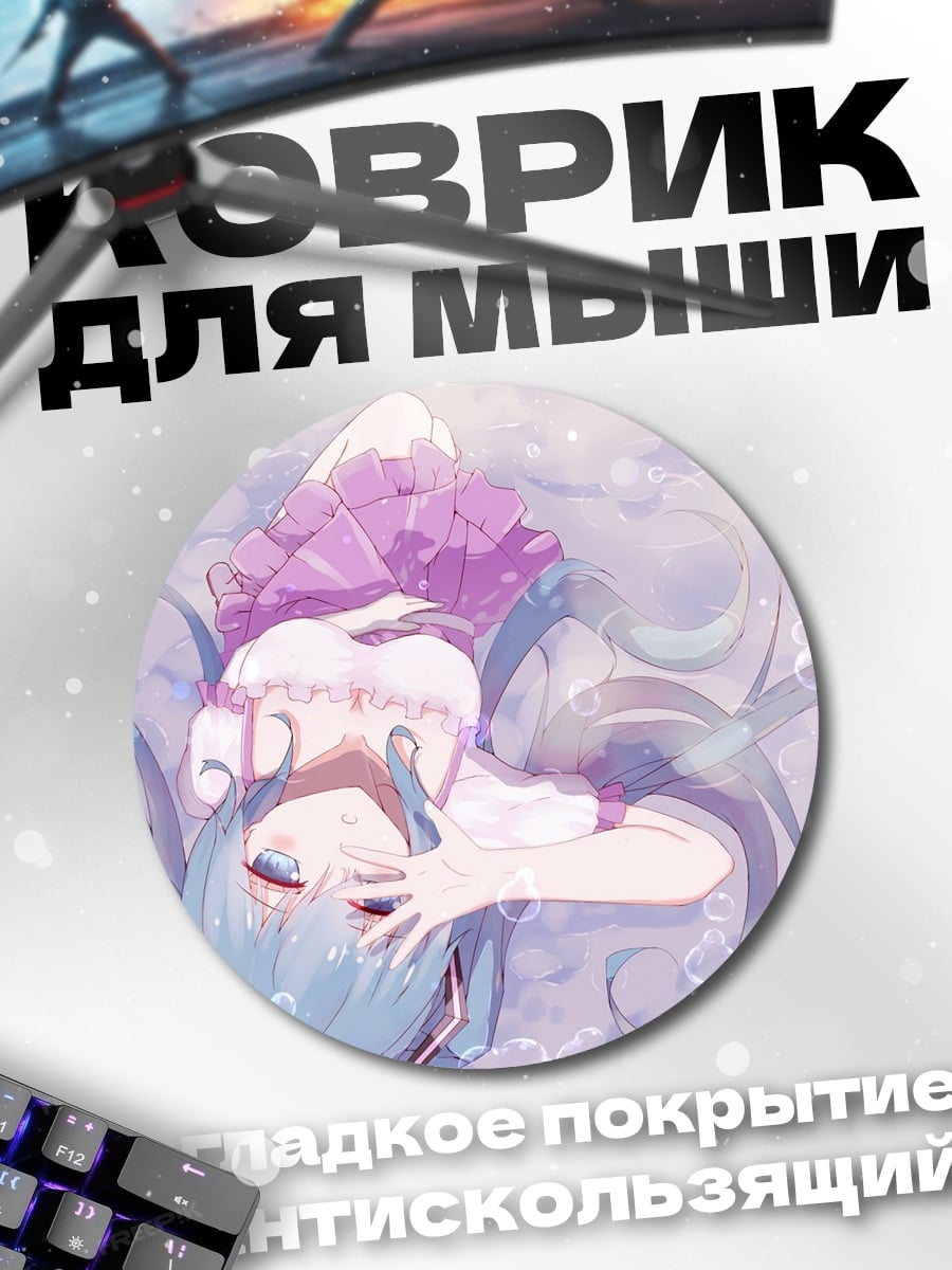 Коврик круглый Аниме девушка лежит