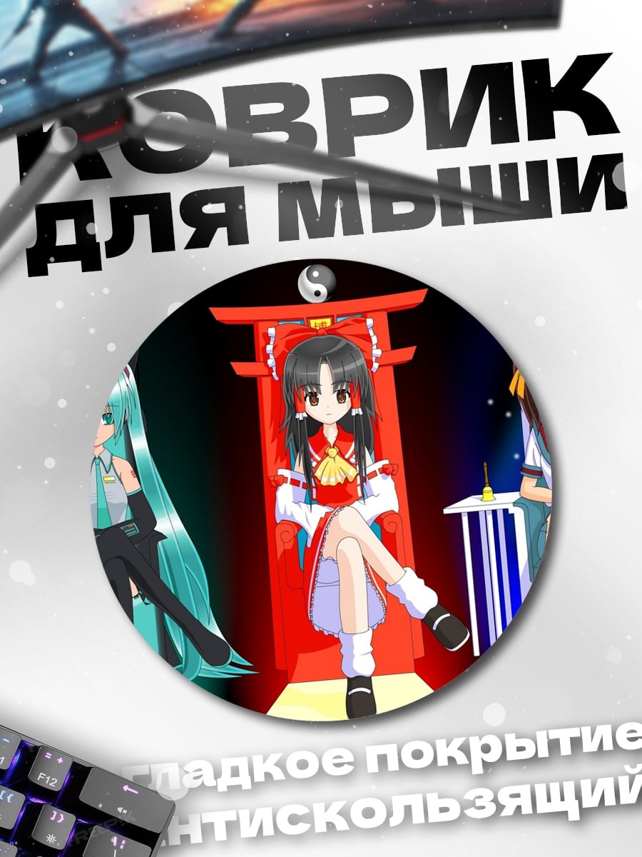 Коврик круглый Три аниме девушки