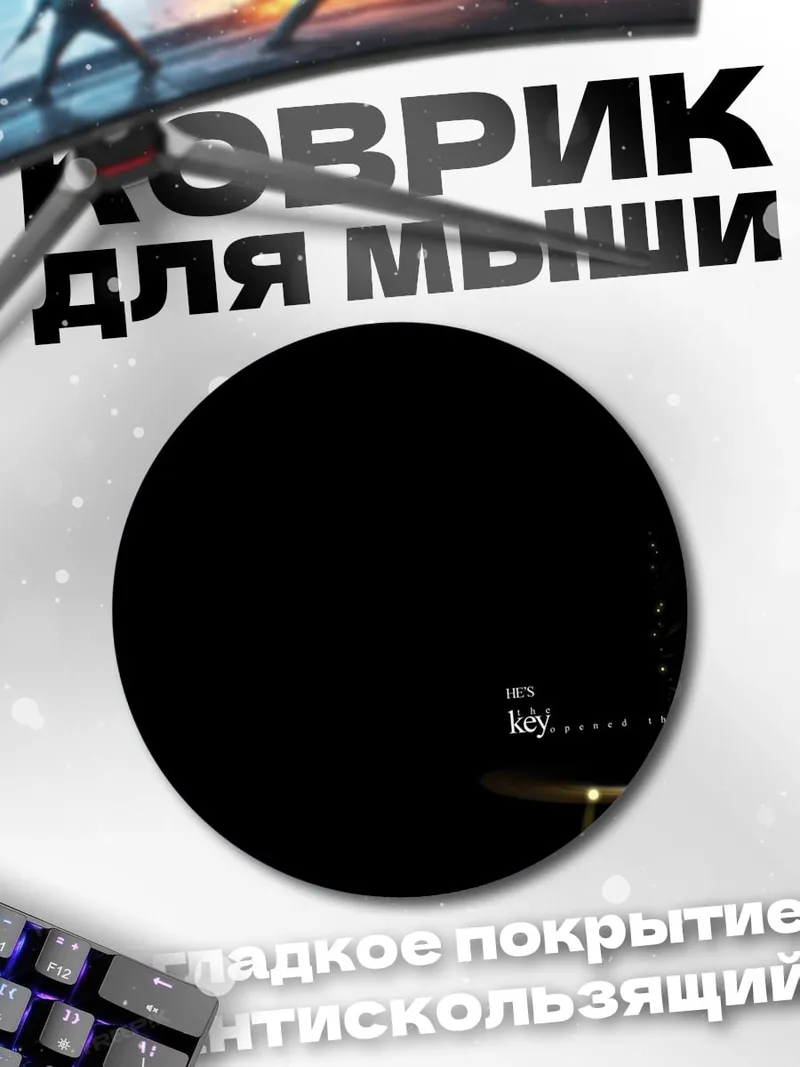 Коврик круглый Музыкальный альбом
