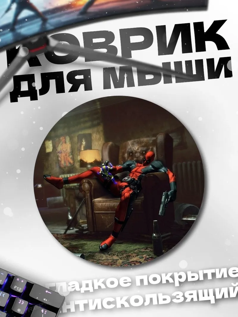 Коврик круглый Киберпанк герой