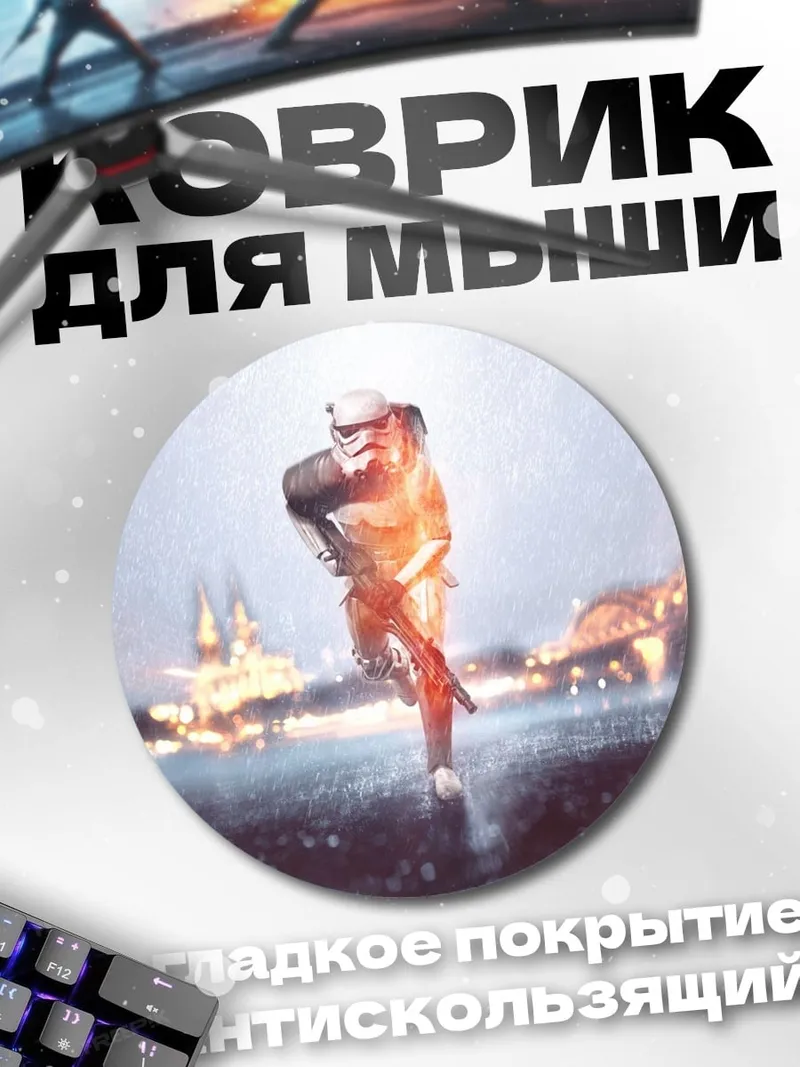 Коврик круглый Бегущий солдат
