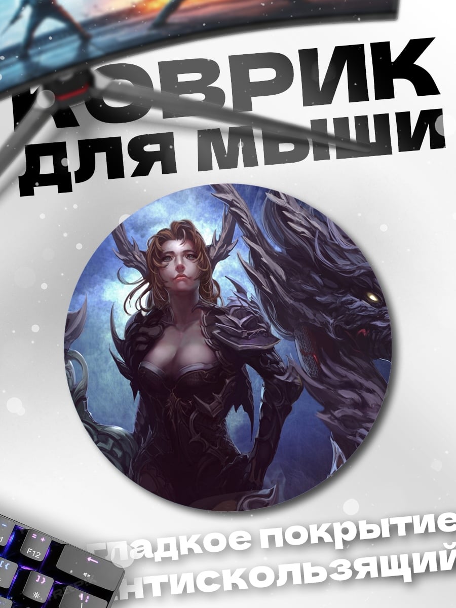 Коврик круглый Воительница с драконом