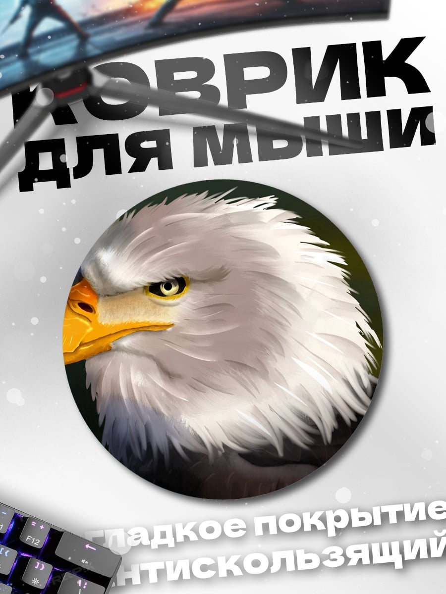 Коврик круглый Орел
