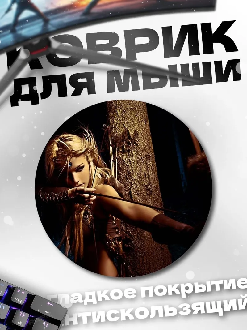 Коврик круглый Лучник в лесу