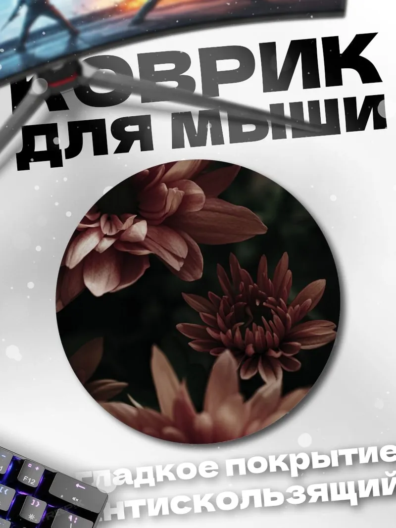 Коврик круглый Красные хризантемы