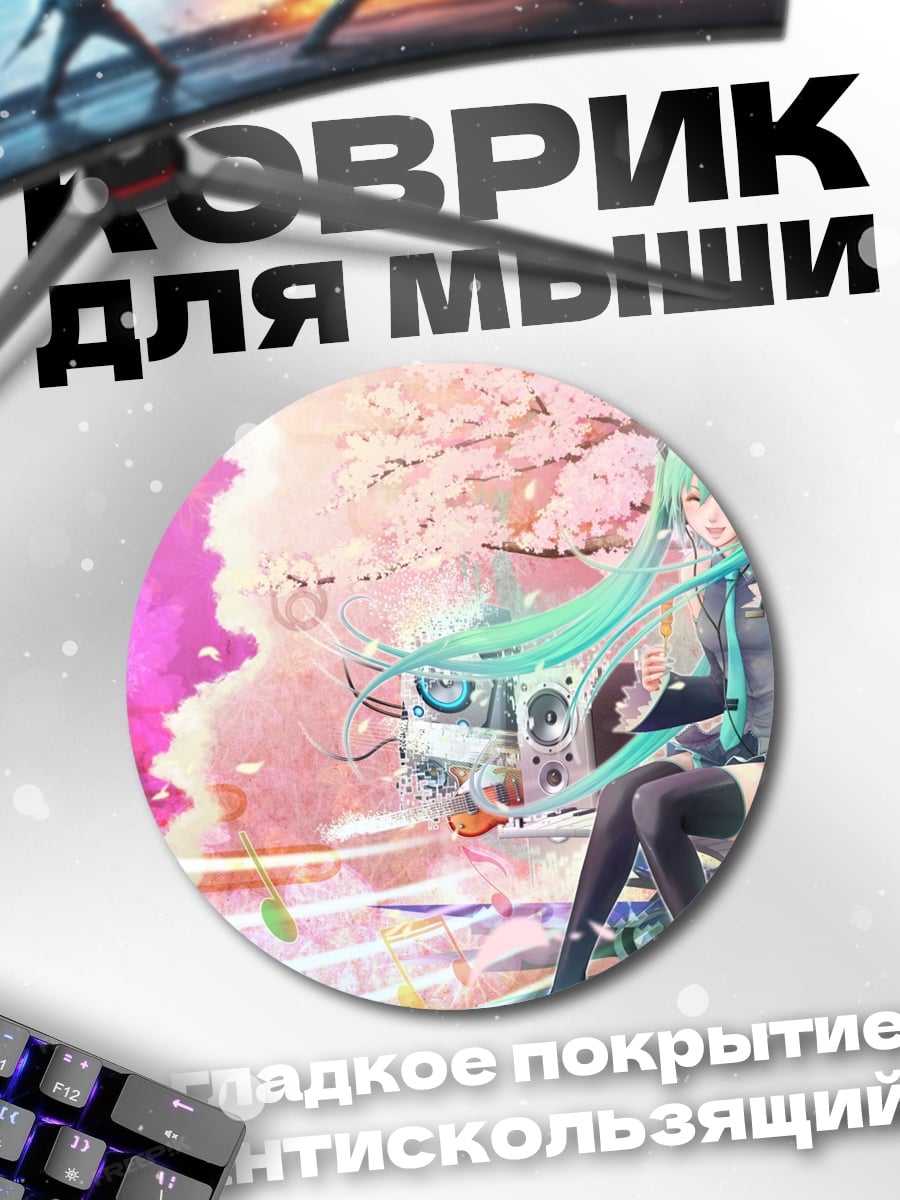 Коврик круглый аниме девушка пианино