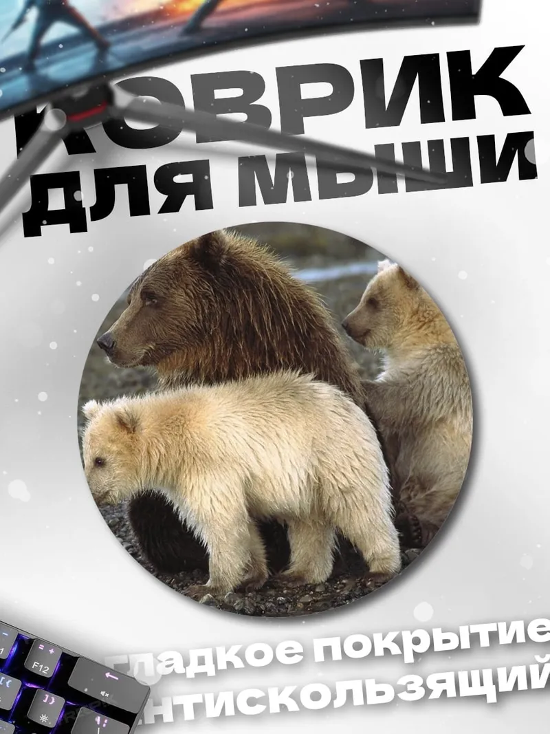Коврик круглый волк в тумане
