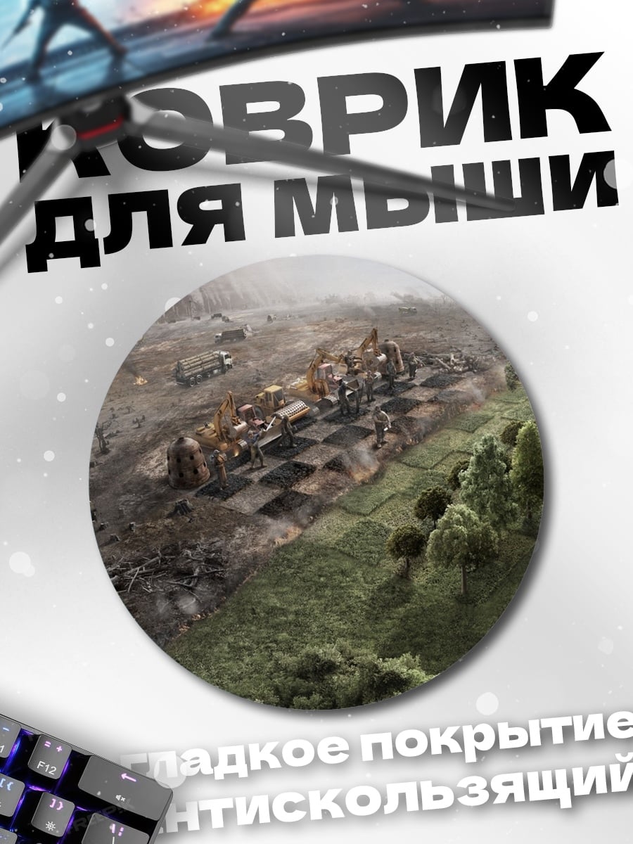 Коврик круглый Лелуш Ламперуж взгляд