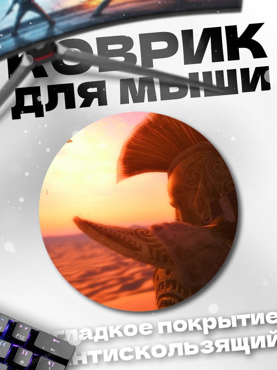 Коврик круглый тропический пирс утро