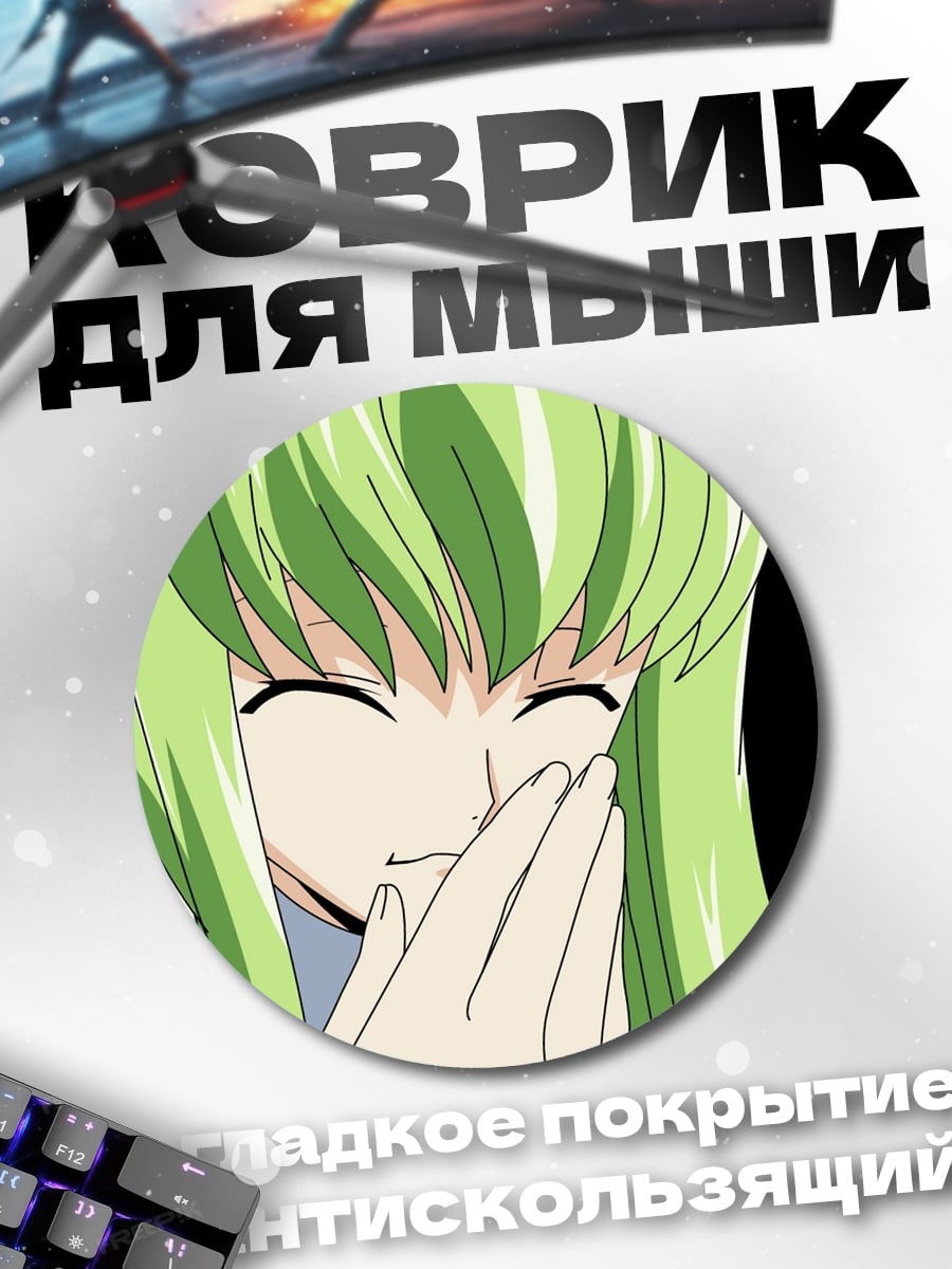 Коврик круглый Аниме девушка смеется