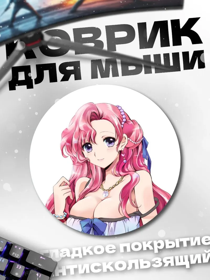 Коврик круглый Розовая аниме девушка
