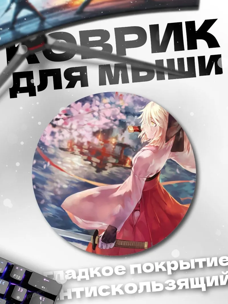 Коврик круглый Самурай под сакурой