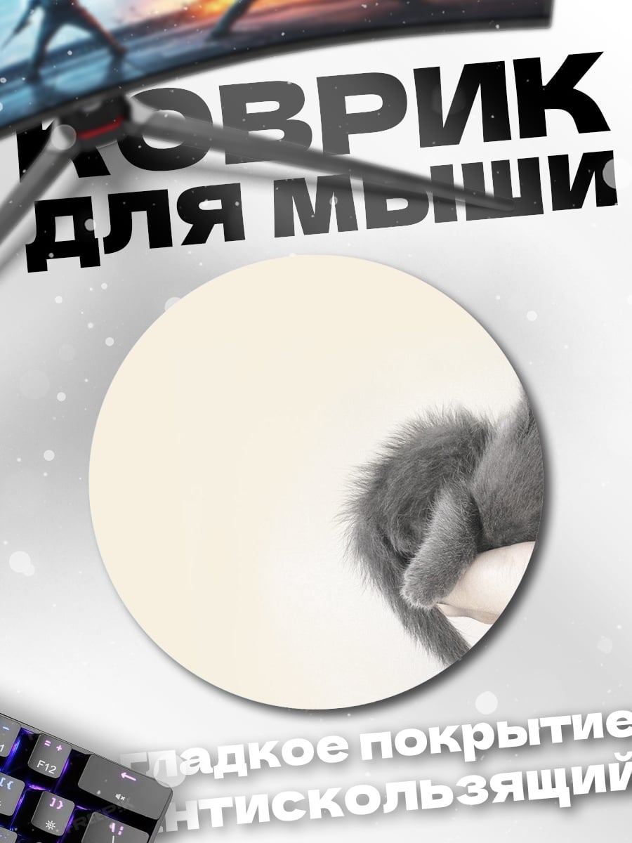Коврик круглый Спящий котенок