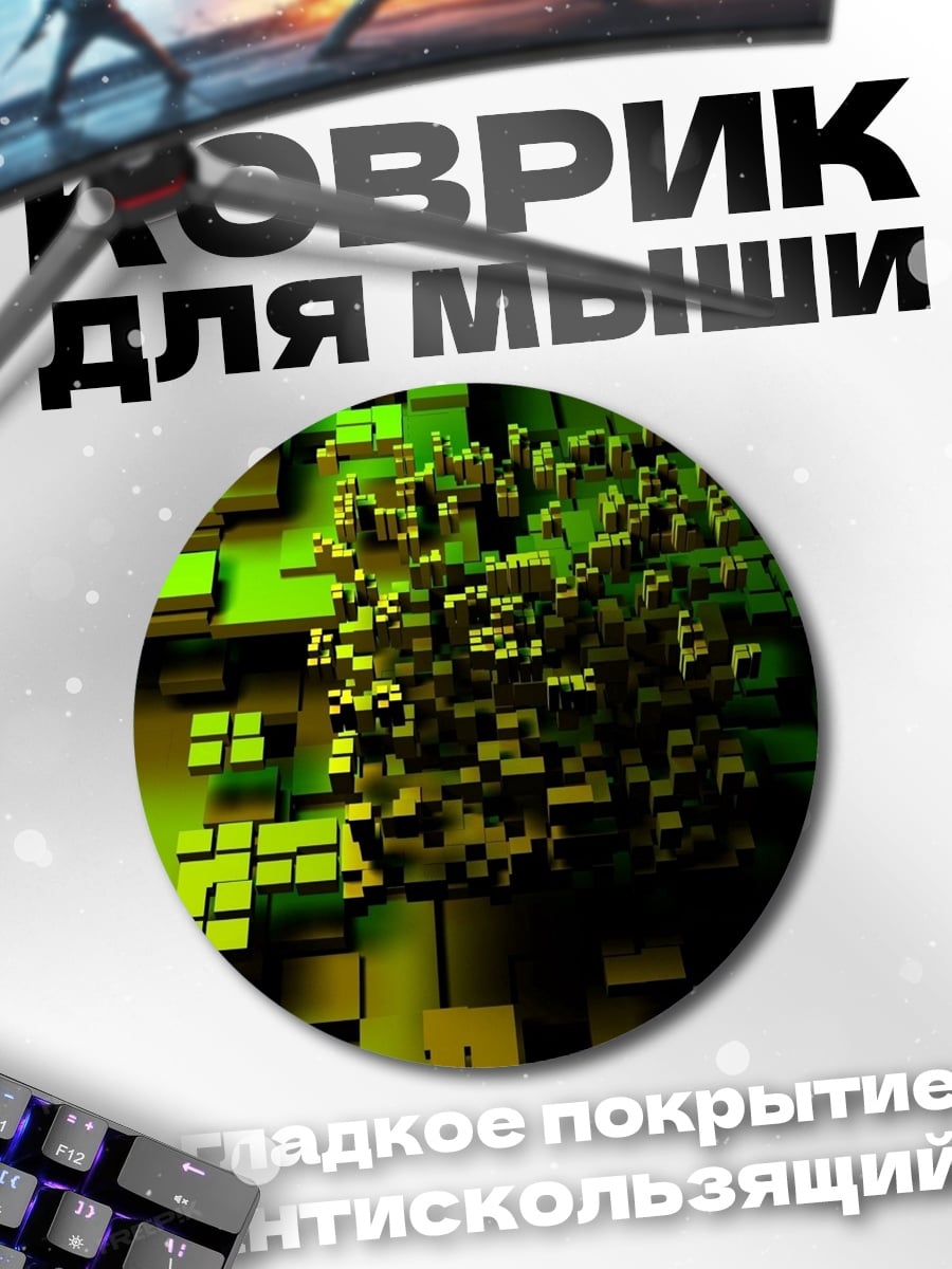 Коврик круглый Зеленая цифровая абстракция