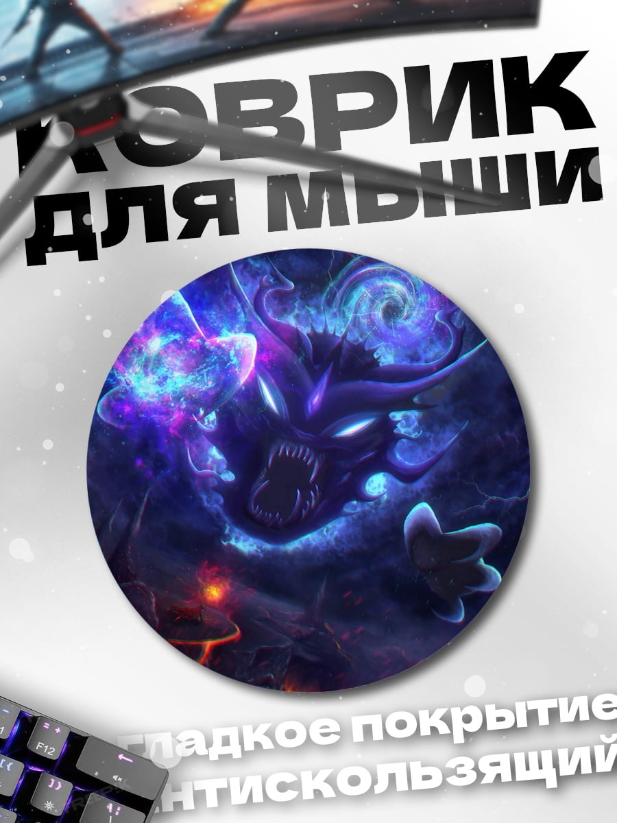 Коврик круглый Призрачный покемон Гастли
