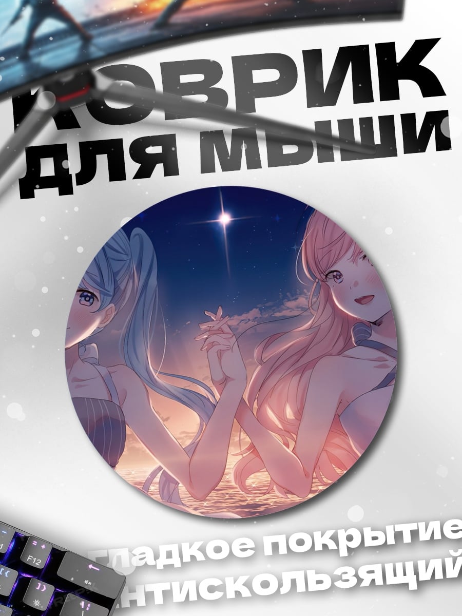 Коврик круглый Две аниме девушки