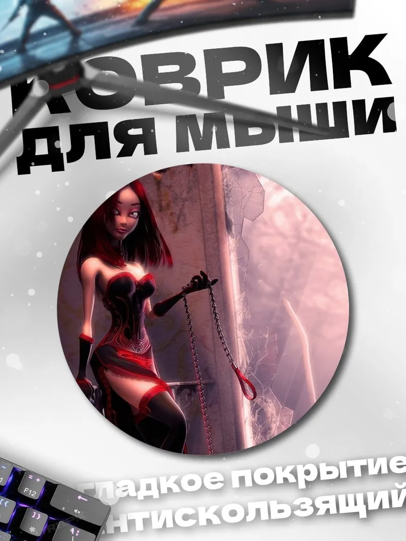Коврик круглый Девушка в красном