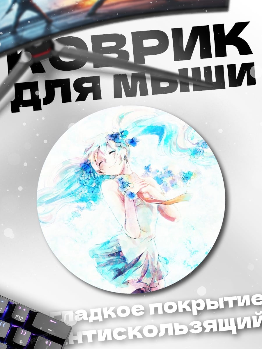 Коврик круглый Аниме девушка в голубом