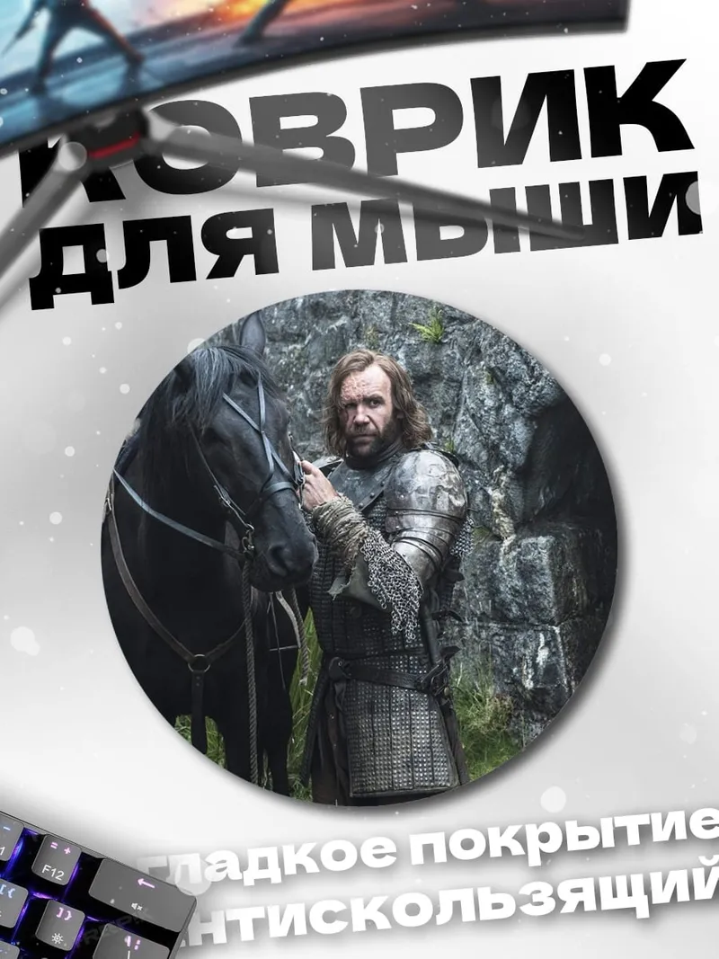 Коврик круглый Рыцарь в доспехах