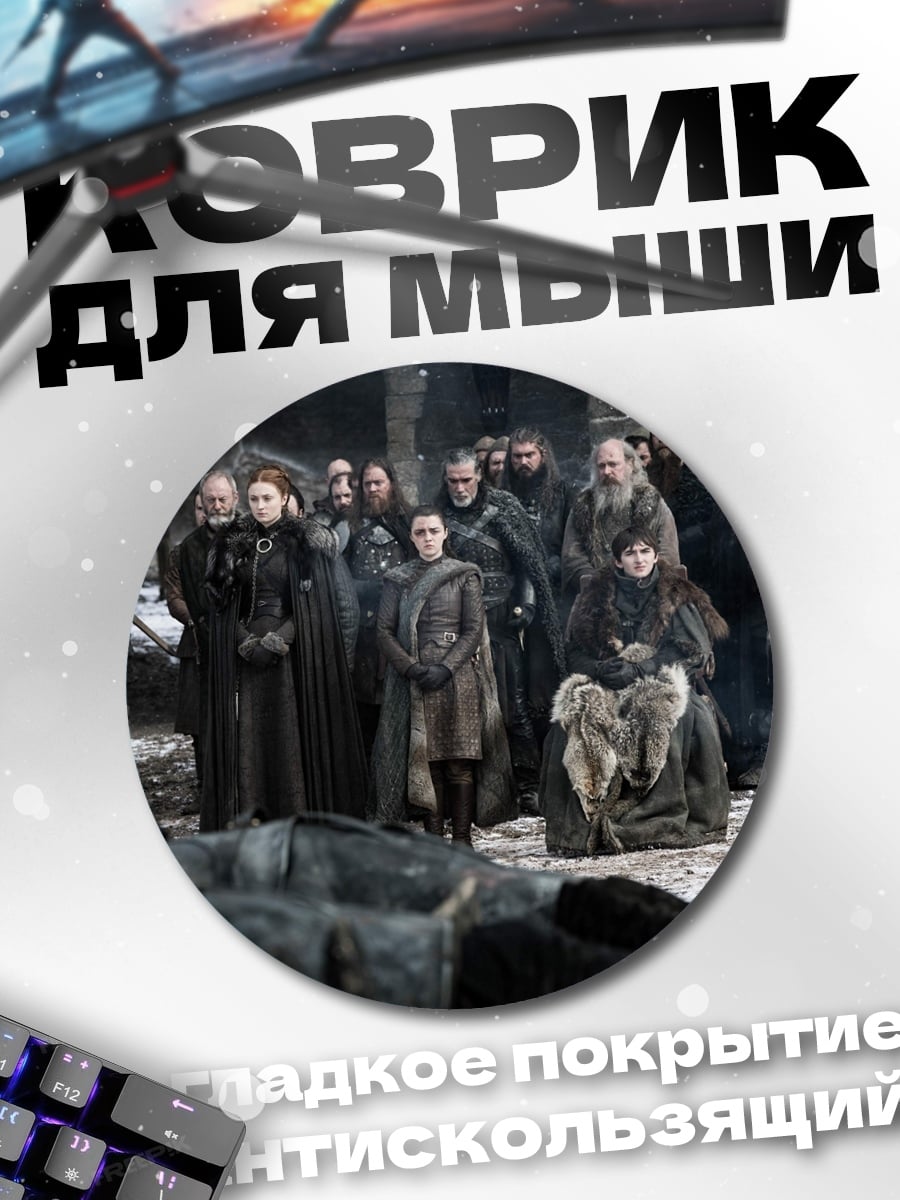 Коврик круглый Зимний дворец мертвых