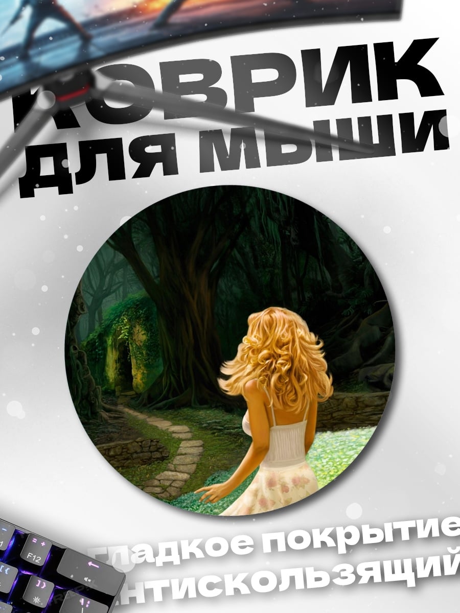 Коврик круглый Девушка в лесу